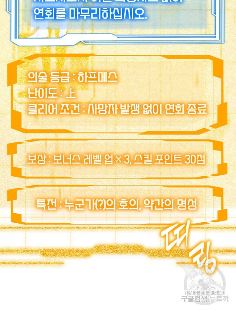 닥터 플레이어 7화 11