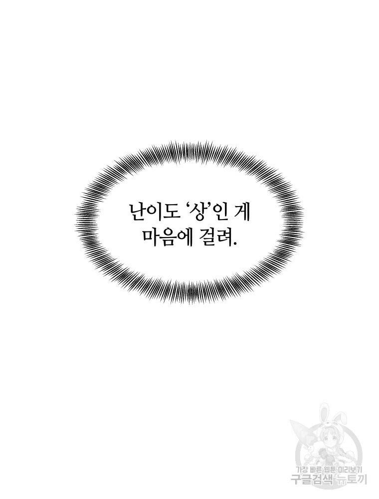 닥터 플레이어 7화 15