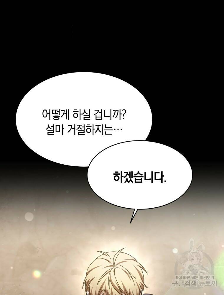 닥터 플레이어 7화 18