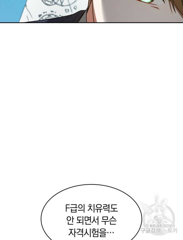 닥터 플레이어 7화 25