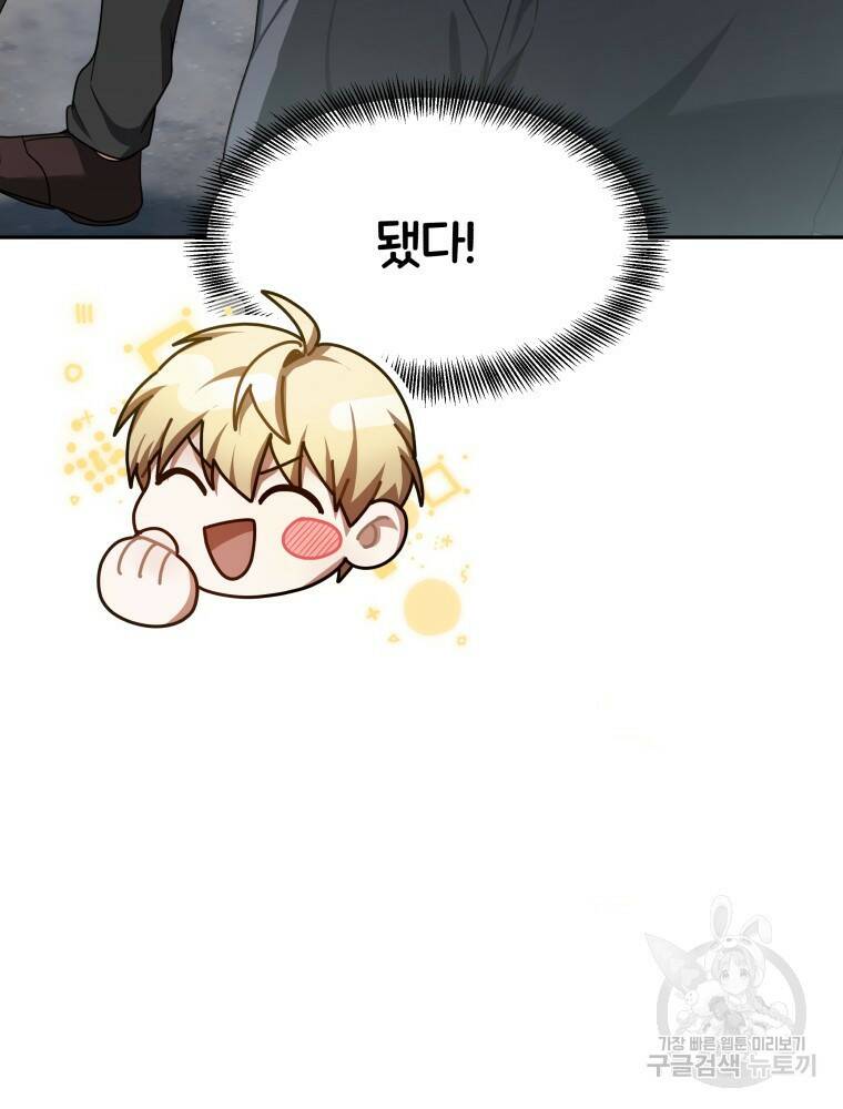 닥터 플레이어 7화 33