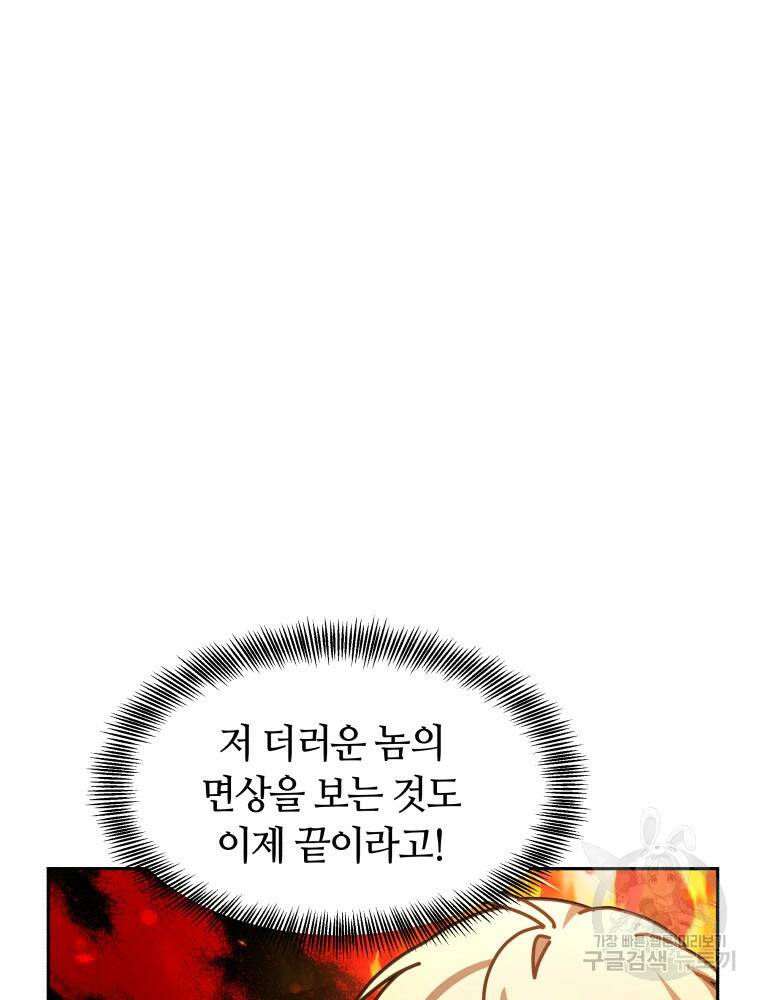 닥터 플레이어 7화 36