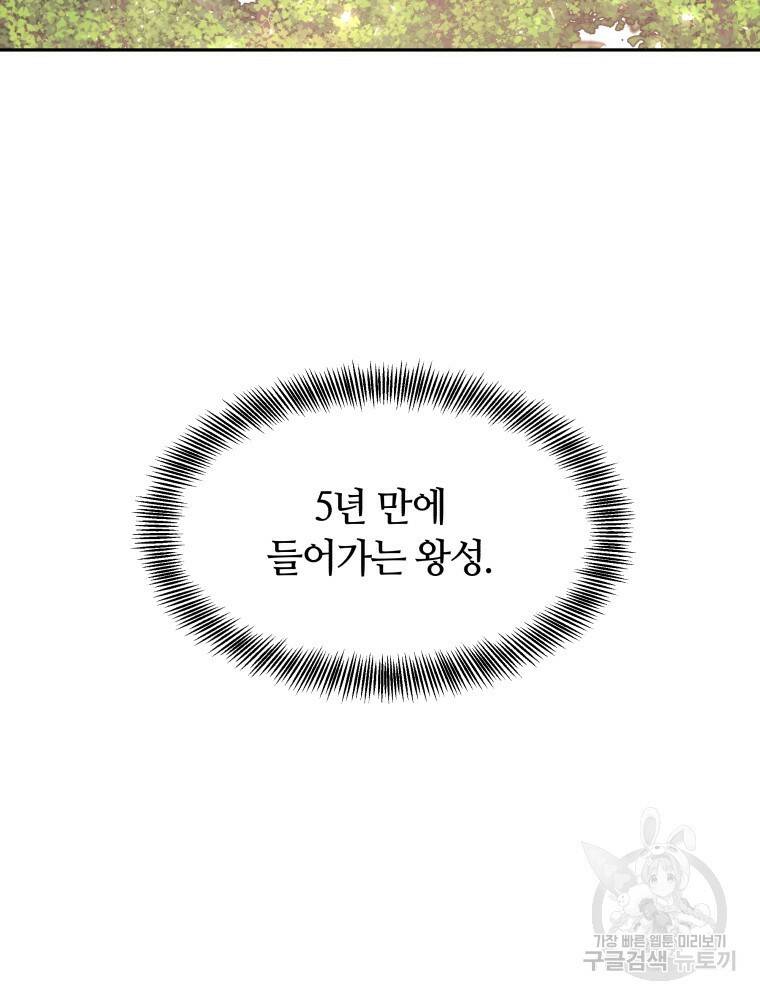 닥터 플레이어 7화 43