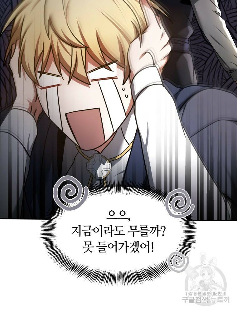닥터 플레이어 7화 47