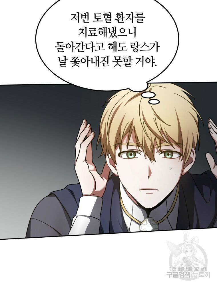 닥터 플레이어 7화 49