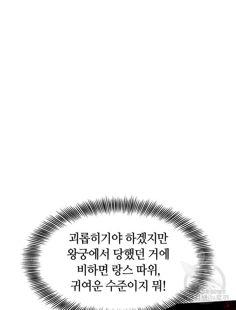 닥터 플레이어 7화 50