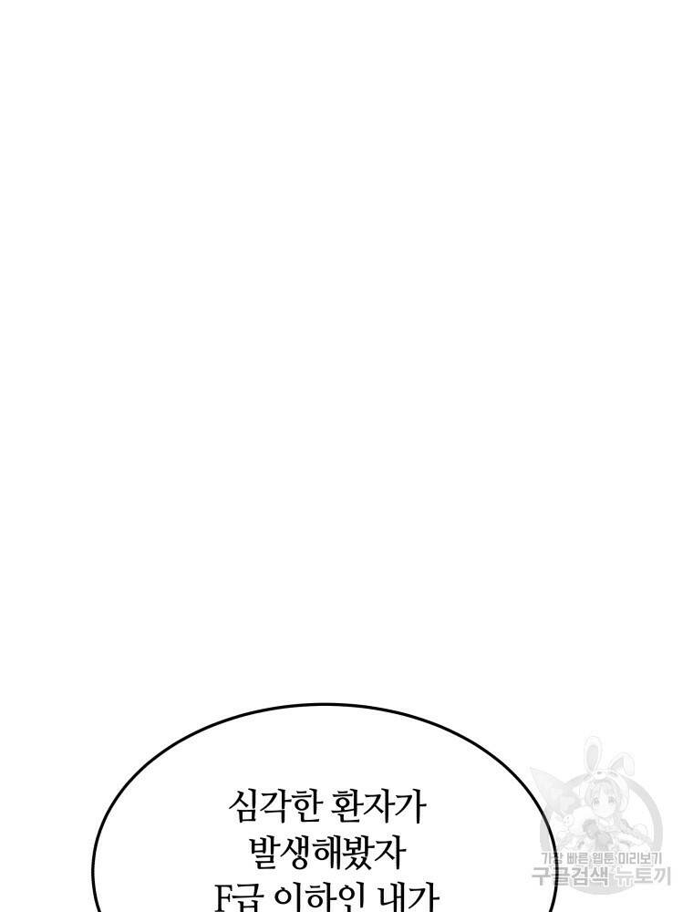 닥터 플레이어 7화 53