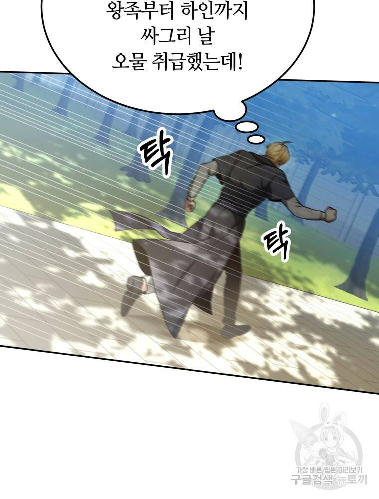 닥터 플레이어 7화 58