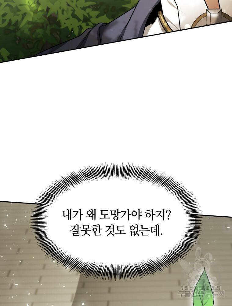 닥터 플레이어 7화 62