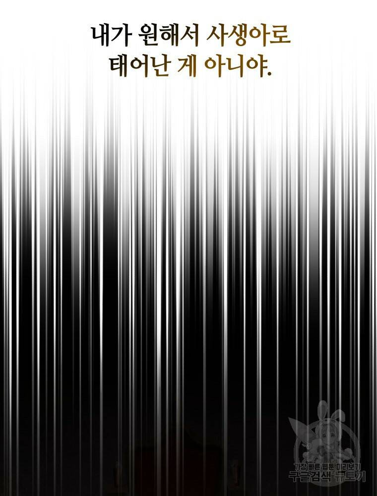 닥터 플레이어 7화 65