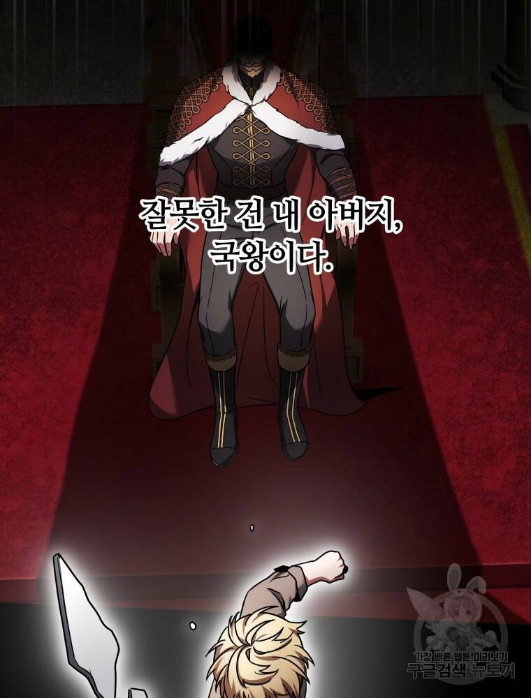 닥터 플레이어 7화 66