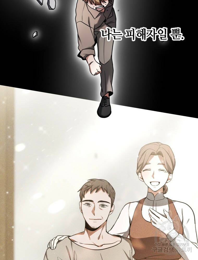 닥터 플레이어 7화 67