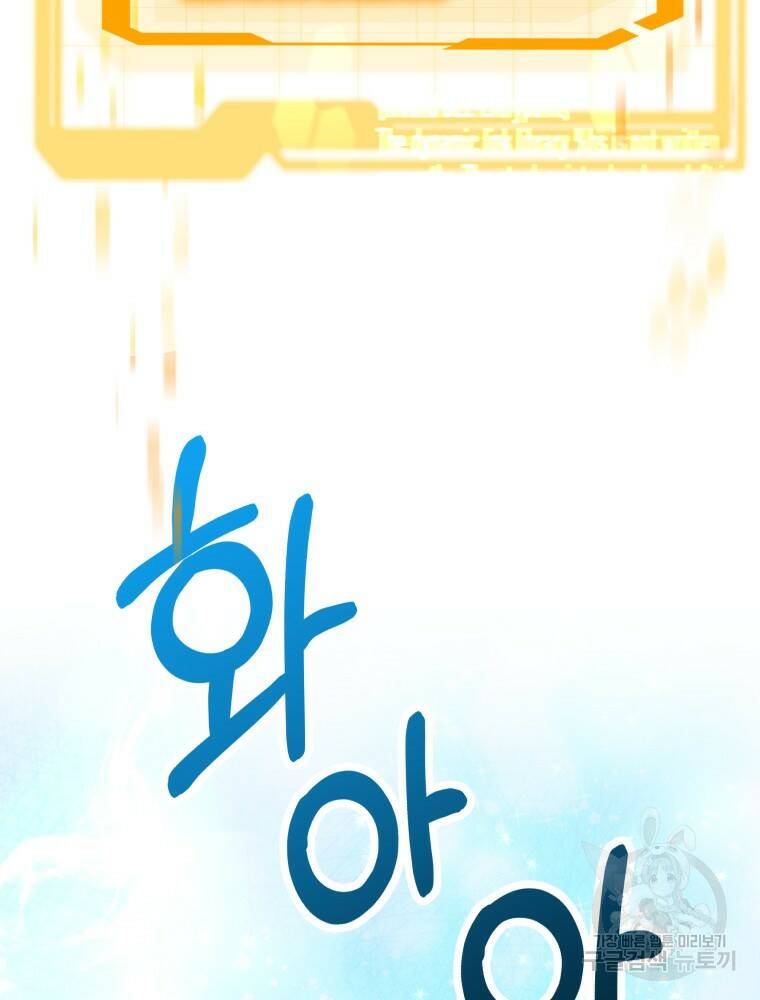 닥터 플레이어 7화 74