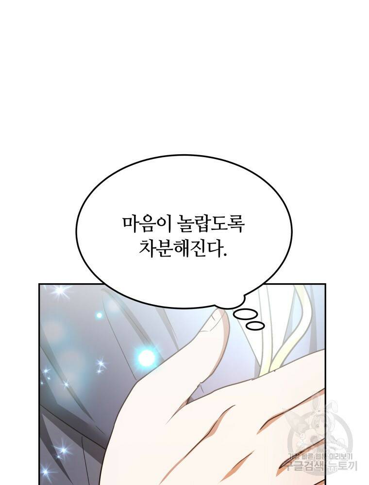 닥터 플레이어 7화 77