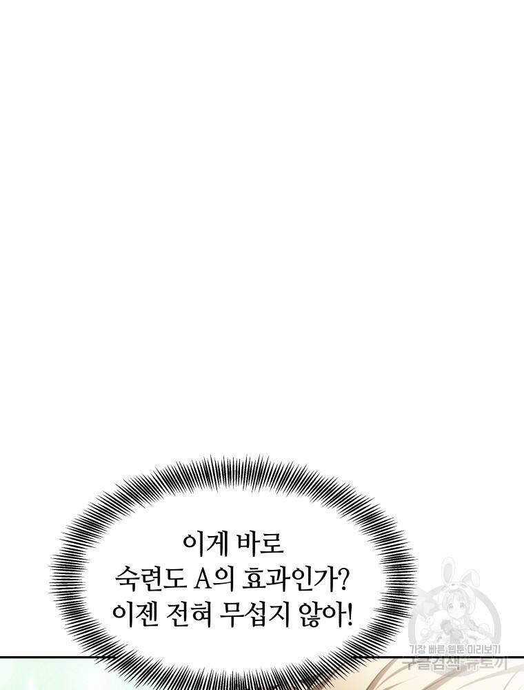 닥터 플레이어 7화 79