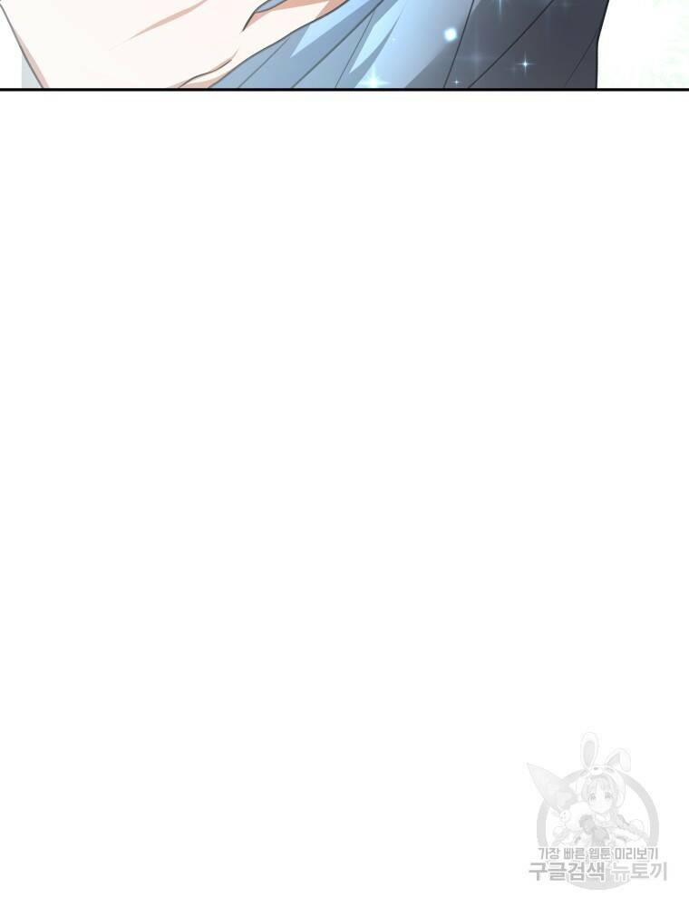 닥터 플레이어 7화 81