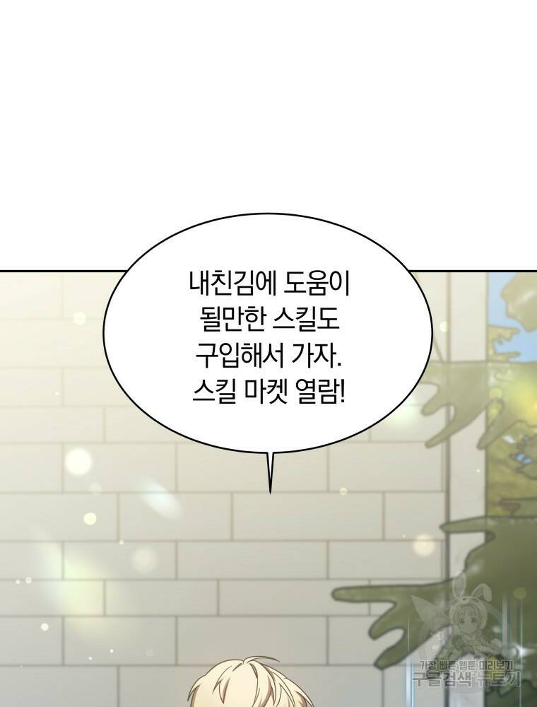 닥터 플레이어 7화 84
