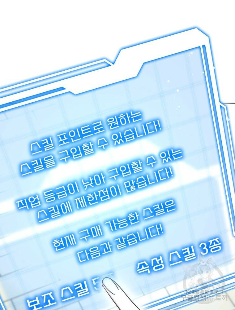 닥터 플레이어 7화 86