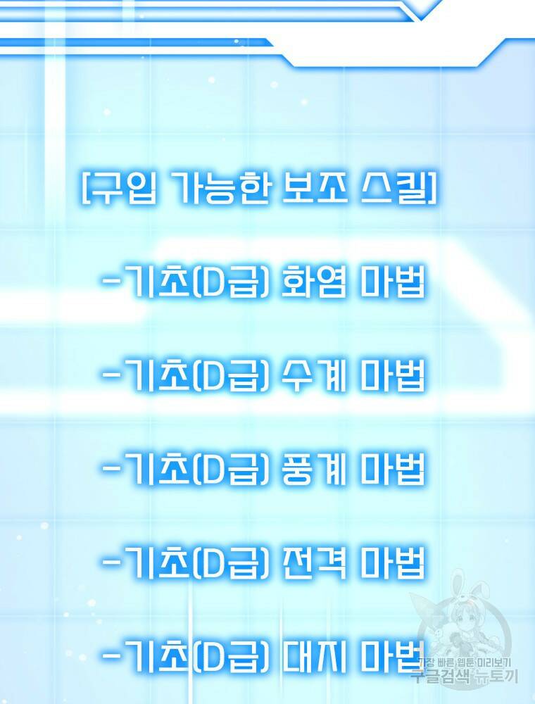 닥터 플레이어 7화 88