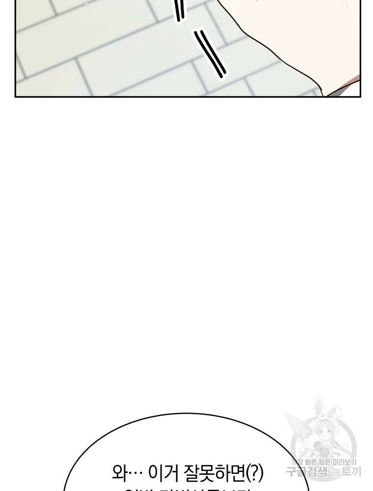 닥터 플레이어 7화 91