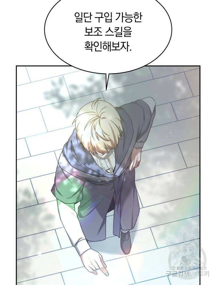 닥터 플레이어 7화 94