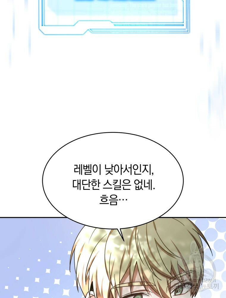 닥터 플레이어 7화 96