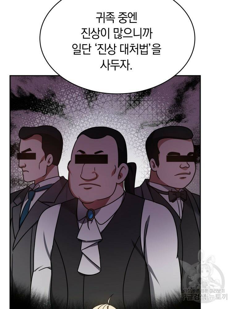 닥터 플레이어 7화 98