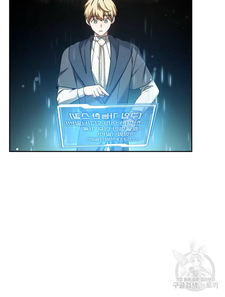 닥터 플레이어 7화 99