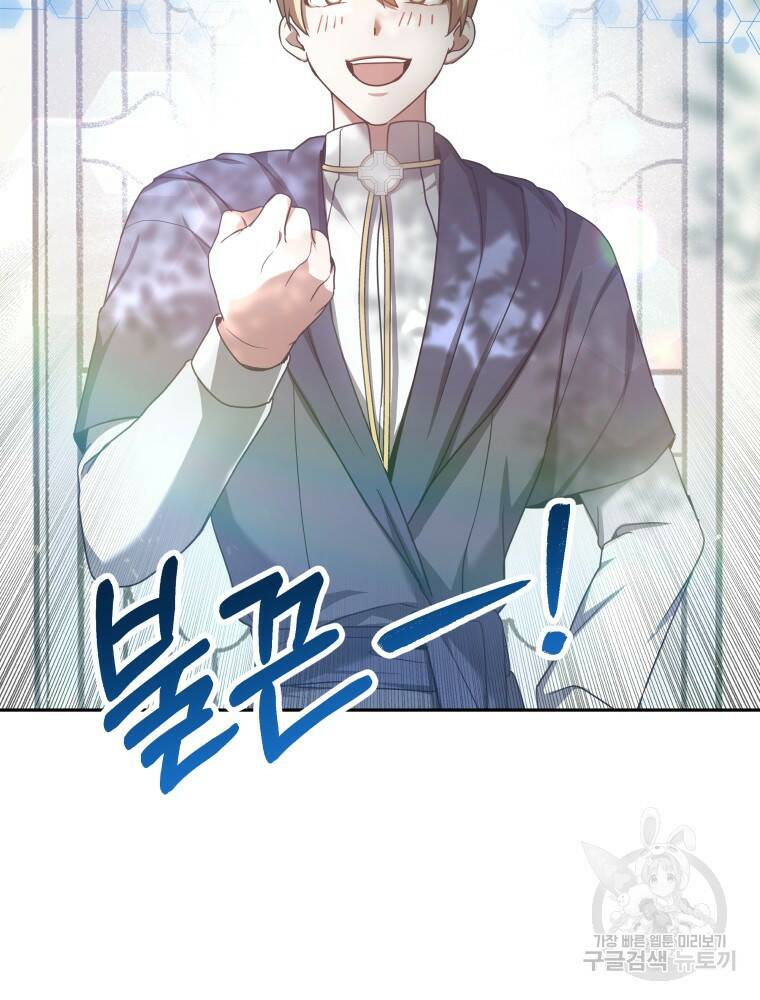 닥터 플레이어 7화 102