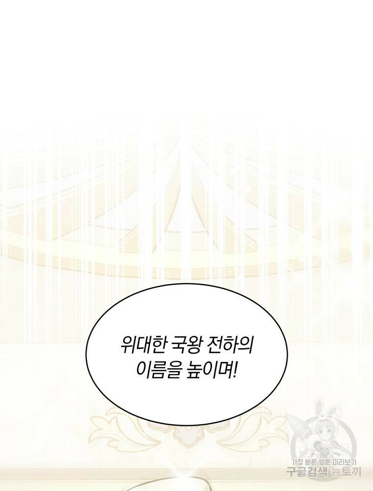 닥터 플레이어 7화 104