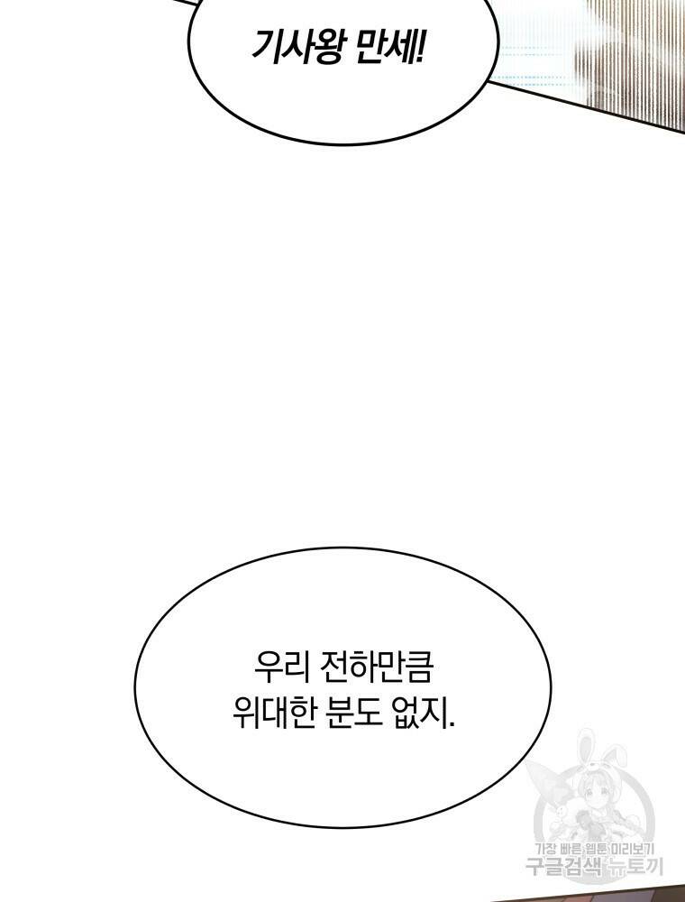 닥터 플레이어 7화 106
