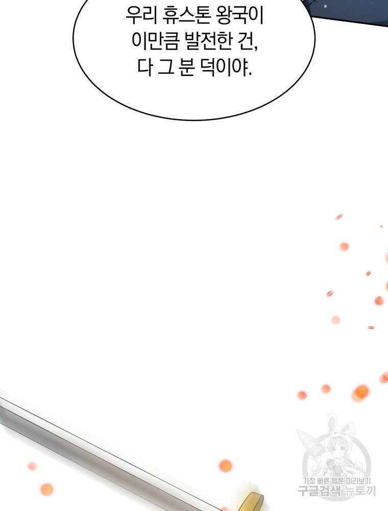 닥터 플레이어 7화 108