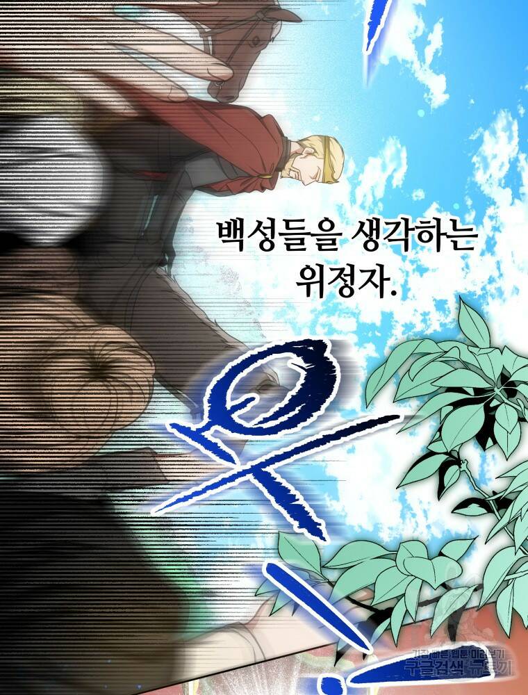 닥터 플레이어 7화 111