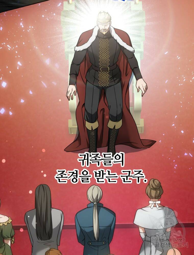 닥터 플레이어 7화 112