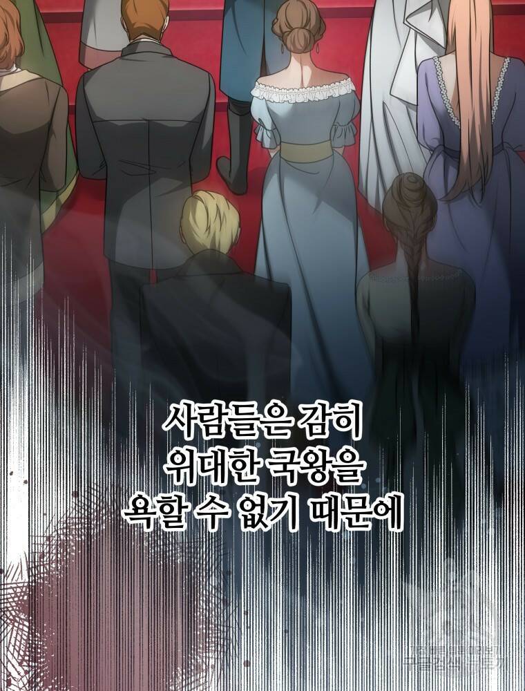 닥터 플레이어 7화 113