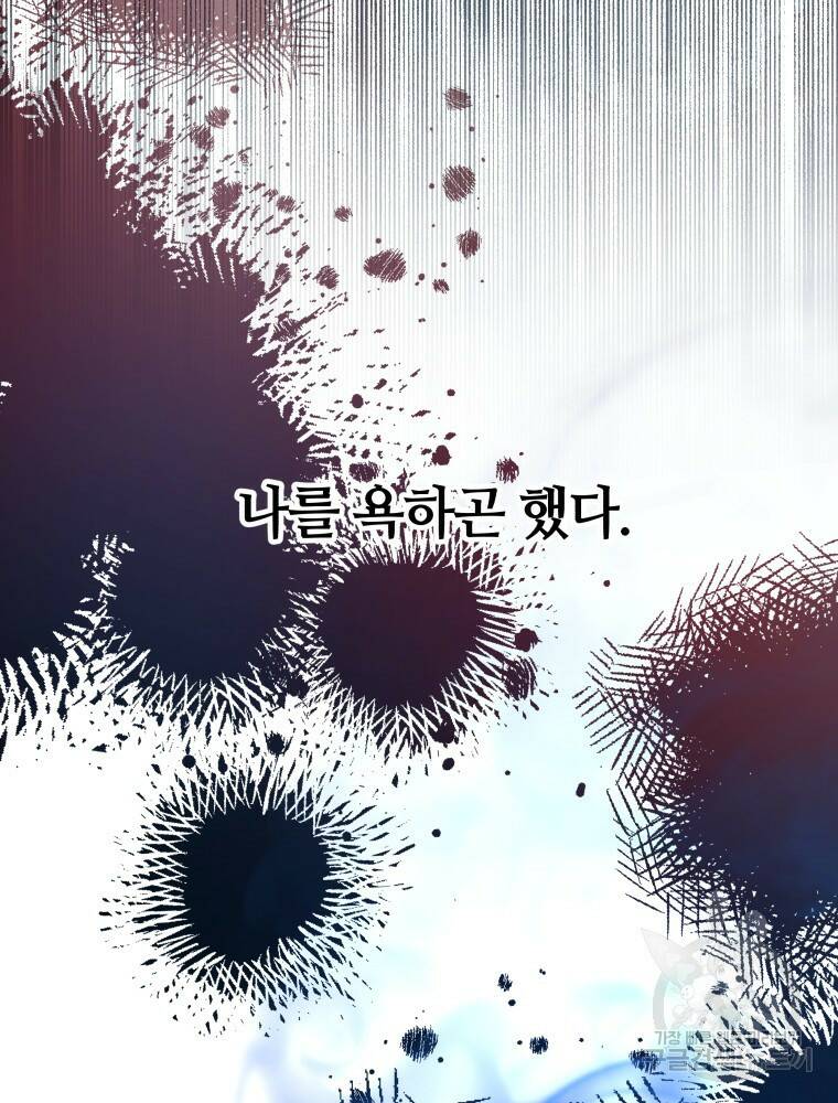 닥터 플레이어 7화 114