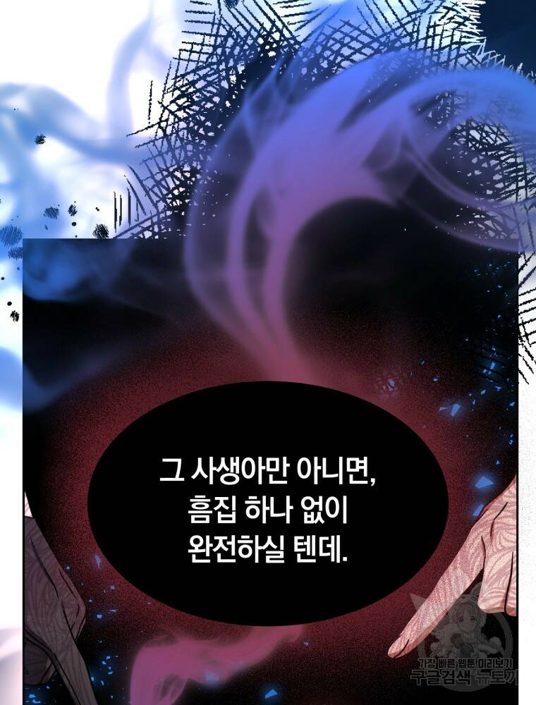 닥터 플레이어 7화 115