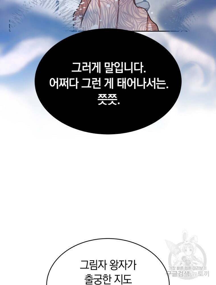 닥터 플레이어 7화 118
