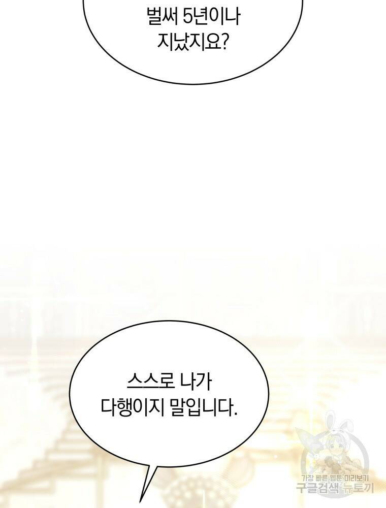 닥터 플레이어 7화 119