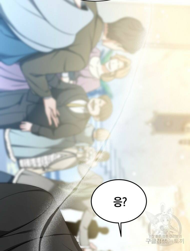 닥터 플레이어 7화 122
