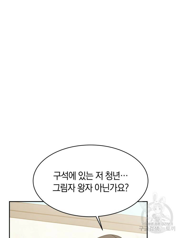 닥터 플레이어 7화 129