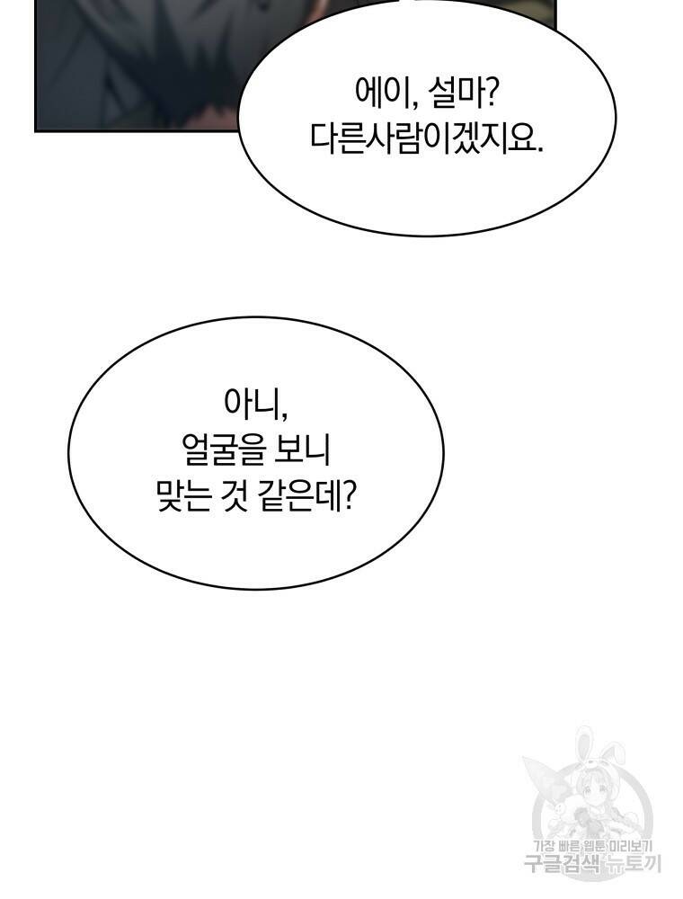닥터 플레이어 7화 131