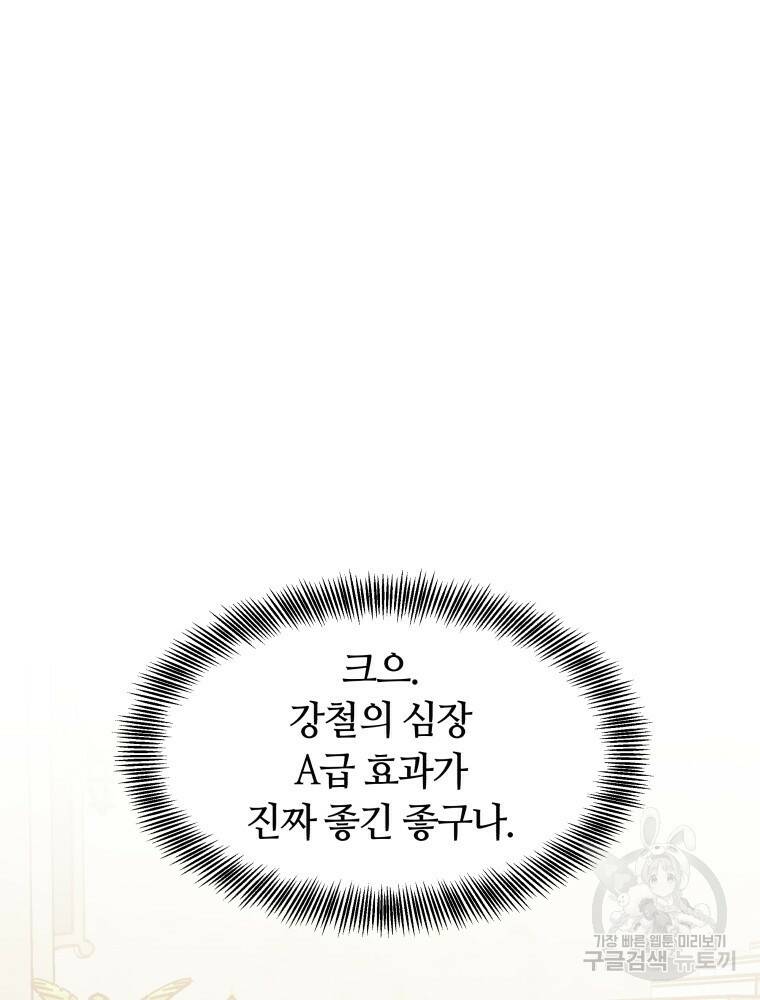 닥터 플레이어 7화 132