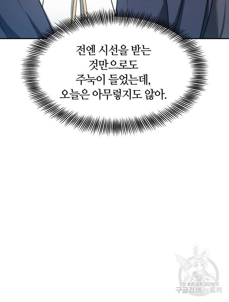 닥터 플레이어 7화 134