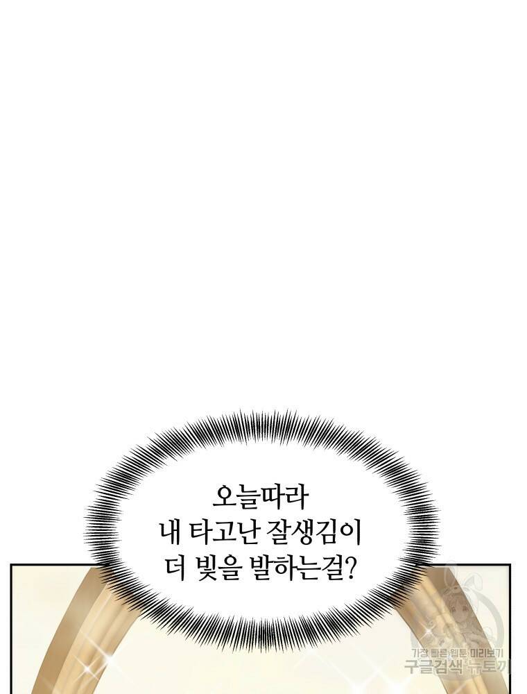 닥터 플레이어 7화 135