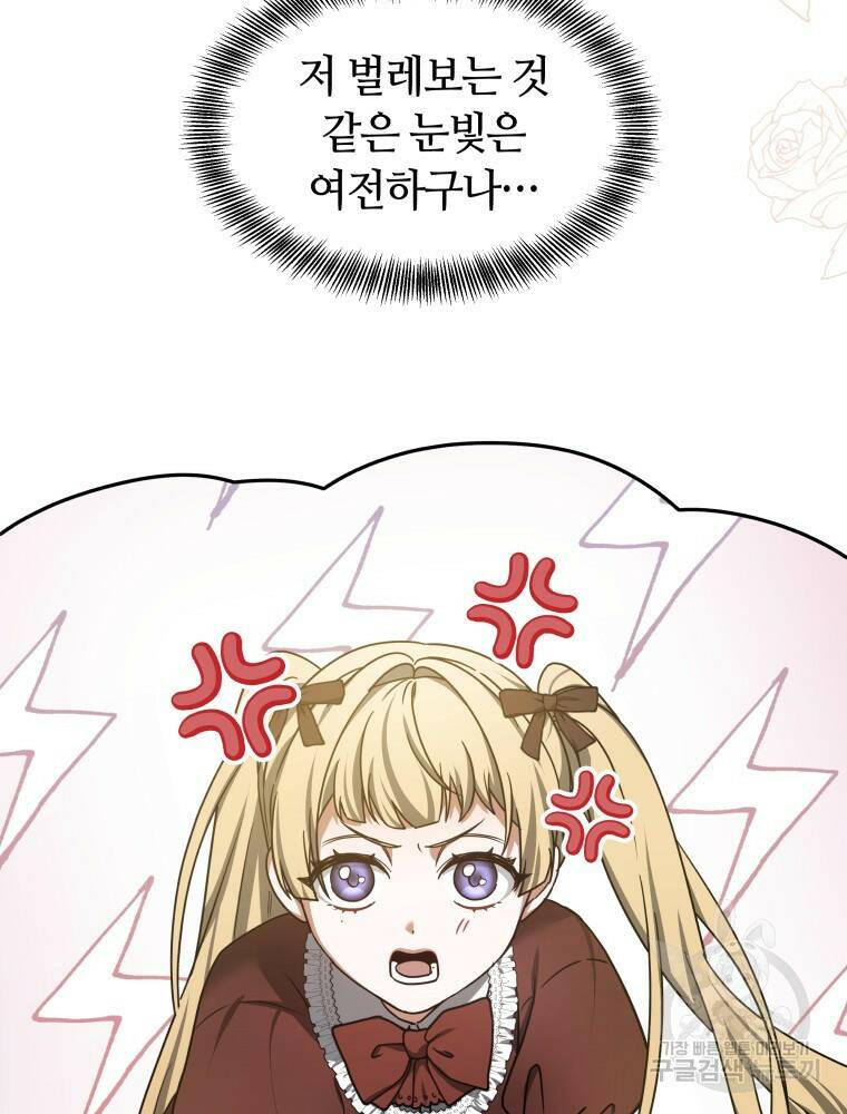 닥터 플레이어 7화 145