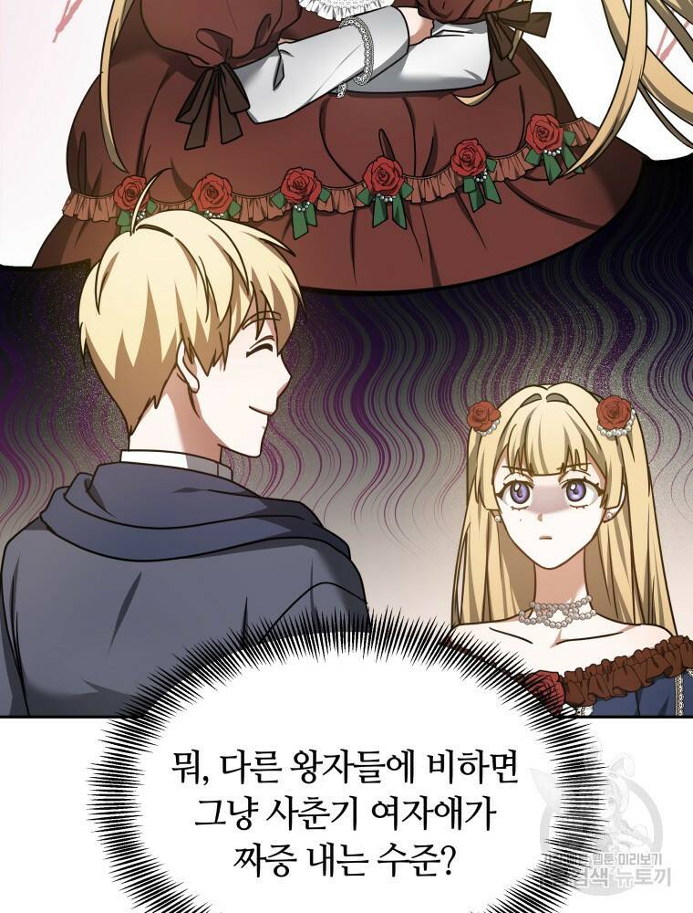 닥터 플레이어 7화 146