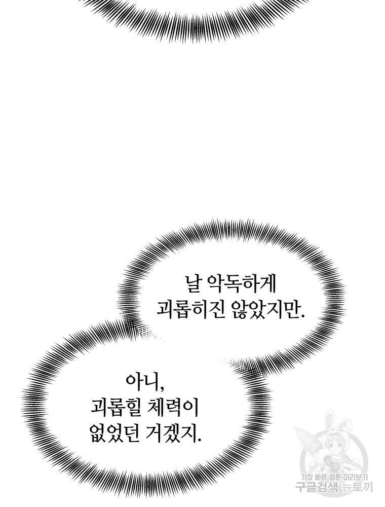 닥터 플레이어 7화 147