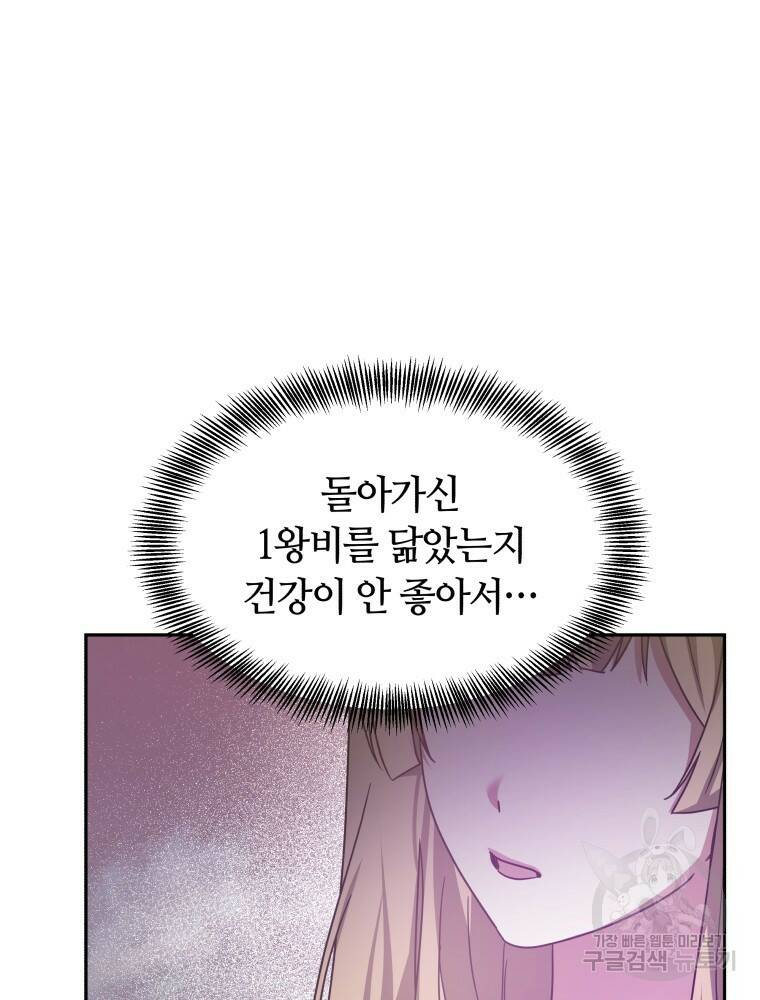 닥터 플레이어 7화 148