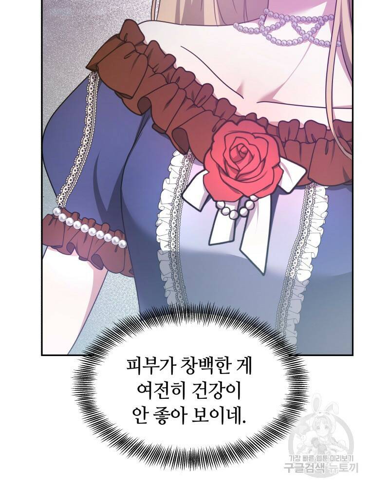 닥터 플레이어 7화 149